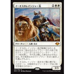 イーオスのレインジャー長 旧枠Foil 日本語 MH1 EX]イーオスのレインジャー長/Ranger-Captain of Eos《日本語