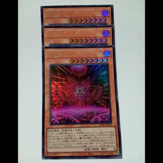 叛逆者エト 【ウルトラレア】 3枚セット SUDA-JP023 遊戯王 トレカ道