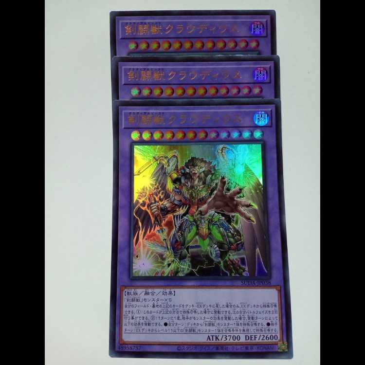 Sword Fighting Beast Claudius [Ultra Rare] Set of 3 SUDA-JP038 Yu-Gi-Oh Trekkers Road