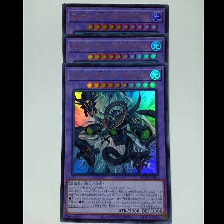 Arcana RiryokuEX-THE CHAOS RULER [Ultra Rare] Set of 3 SUDA-JP034 Yu-Gi-Oh Trekkers Road