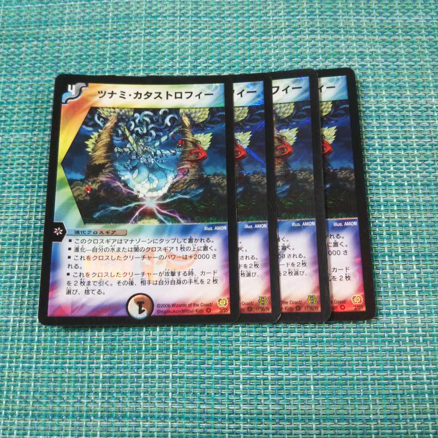 ツナミ・カタストロフィー ４枚セット741