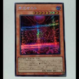 叛逆者エト 【シークレットレア】 SUDA-JP023 遊戯王 トレカ道