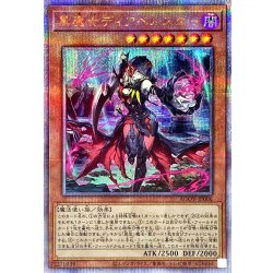 遊戯王 黒魔女ディアベルスター クォーターセンチュリーシークレットレア仕様 状態B〕黒魔女ディアベルスター【クォーターセンチュリー