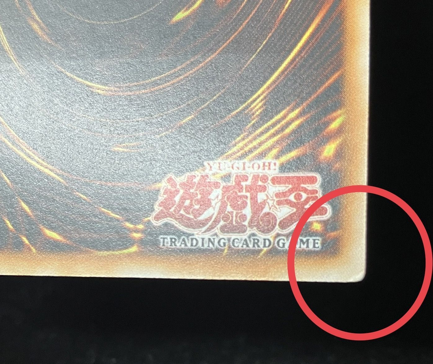遊戯王　黒炎弾　旧アジア　レリーフ　断頭台の惨劇　旧アジア　レリーフ 遊戯王 黒炎弾 旧アジア レリーフ 断頭台の惨劇 旧アジア