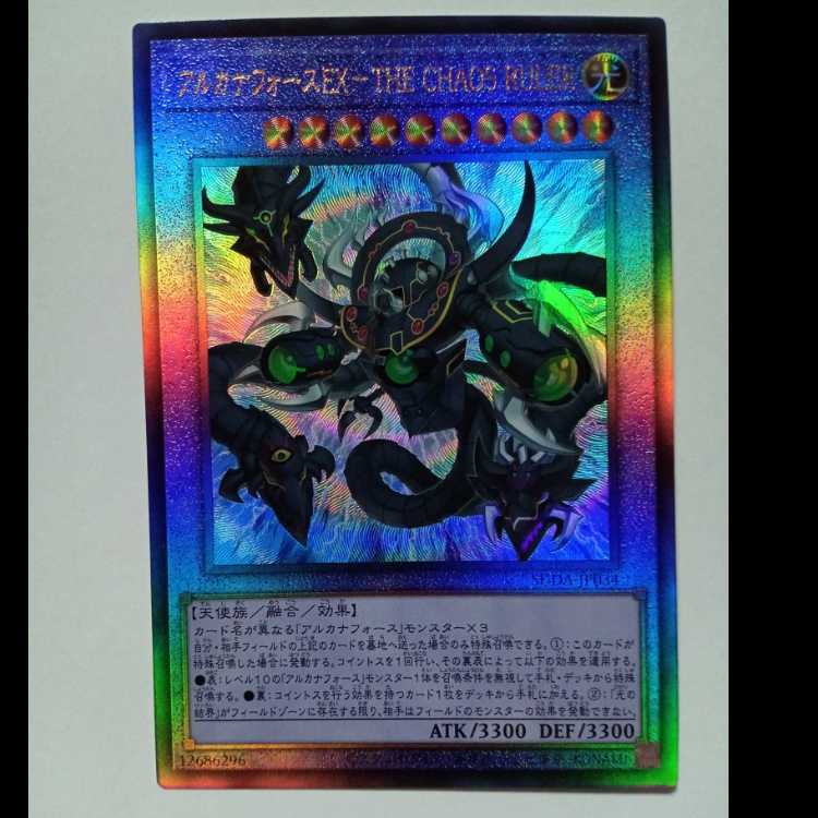 Arcana RiryokuEX-THE CHAOS RULER [Ultimate Rare] SUDA-JP034 Yu-Gi-Oh Trekkers Road
