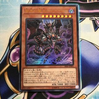 闇黒の魔王ディアボロス ①