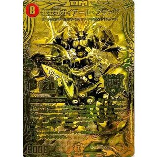 我我我ガイアールブランド　プロモ 3枚セット デュエマ デュエマ デュエル・マスターズ 我我我ガイアールブランド
