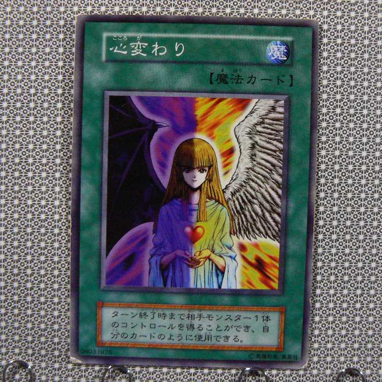 デーモンの召喚[RB-03ウルトラ]キズ有+心変わり[初期ノーマル