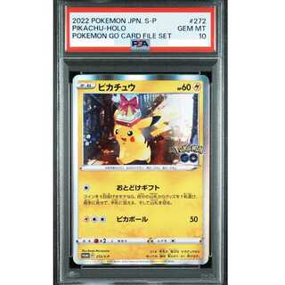 ポケモン psa10」の激安通販 | magi