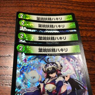 葉鳴妖精ハキリ VR