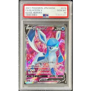 【PSA10】エーフィV、グレイシアV 2枚セット 中古 ポケモンカード ブースターV グレイシアV ニンフィアV