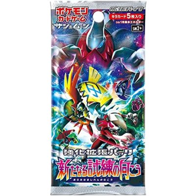 新たなる試練の向こう 未開封パック 強化拡張パック『新たなる試練の向こう』(SM2+)【未開封パック】{-}