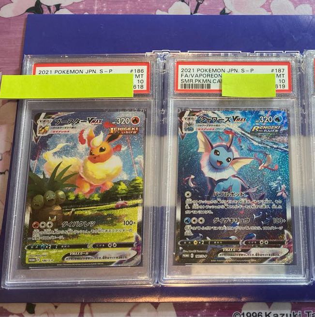 夏ポケカ ブースター シャワーズ連番 1枚