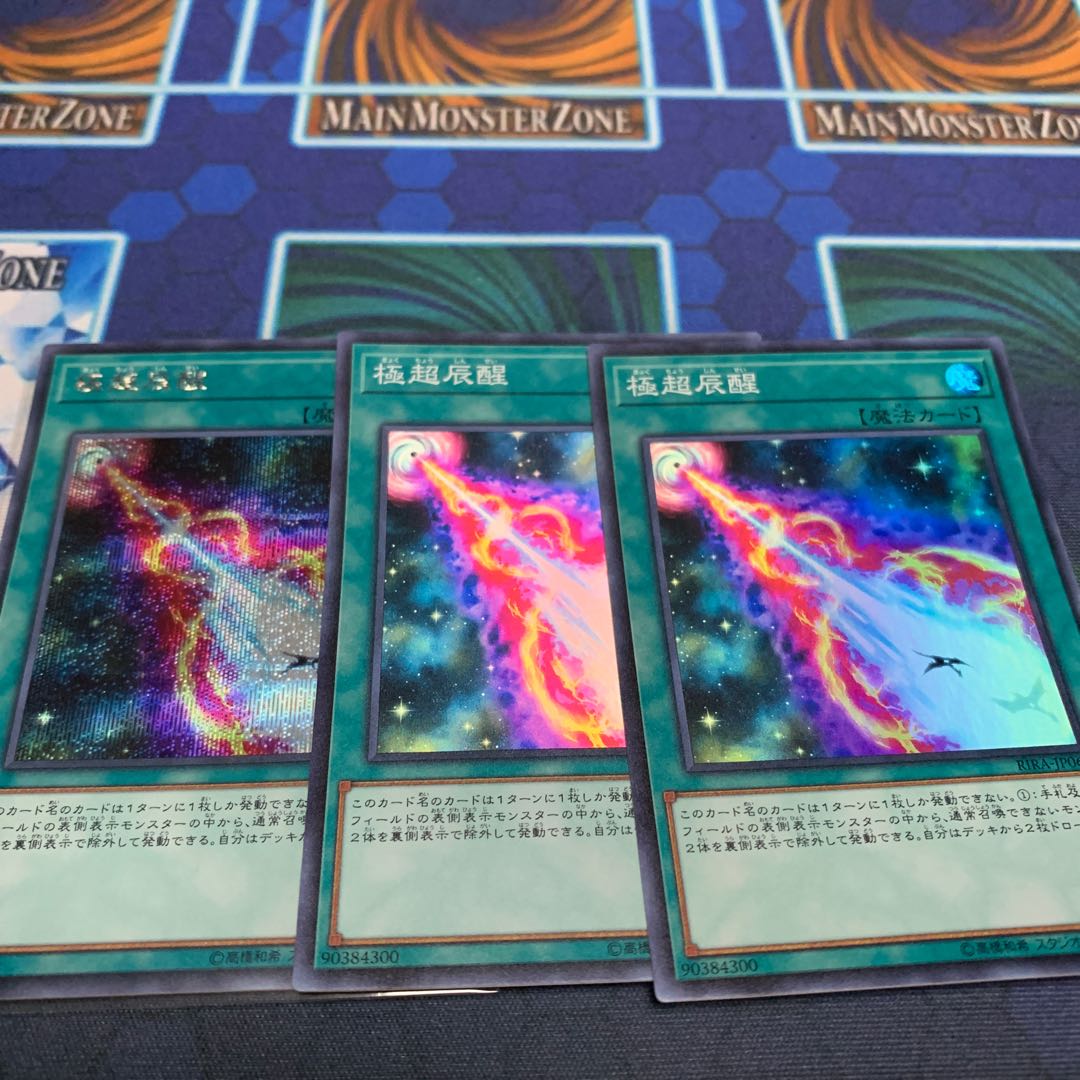 Hypernova Burst SE1 SR2