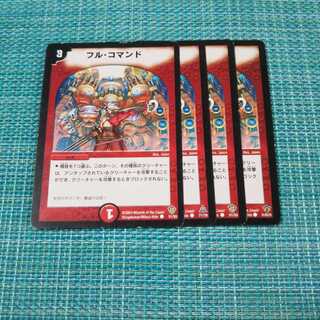 Relentless Blitz Set of 4 807