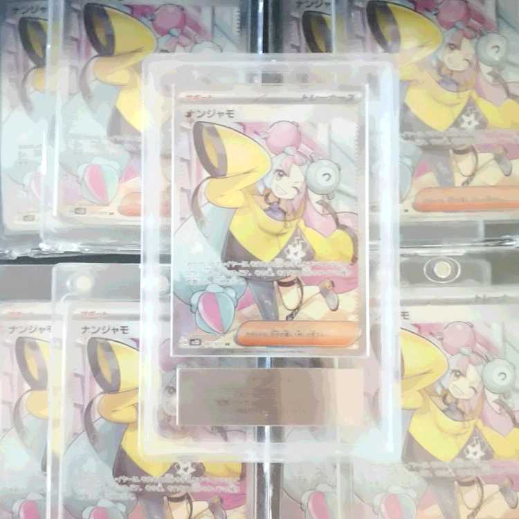 リーリエ　ナンジャモ　フィギュア　まとめ売り 新品 ナンジャモ＆ハラバリー フィギュア 未開封品｜Yahoo