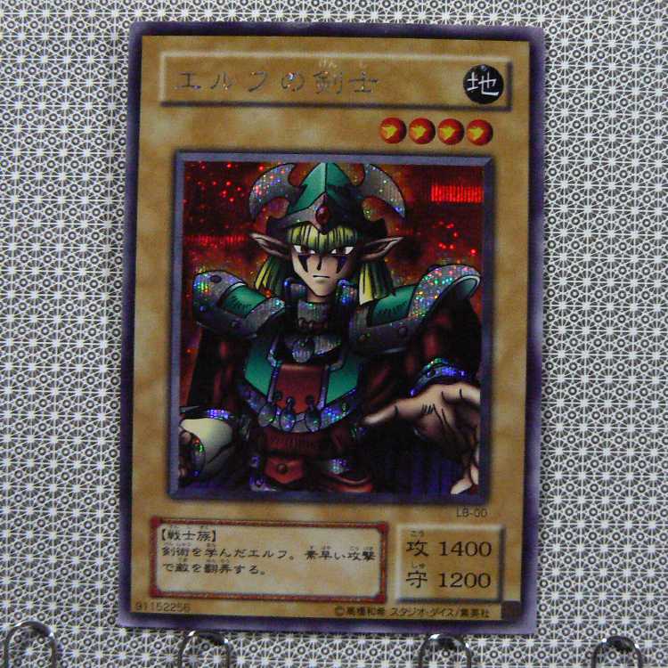 PSA10 エルフの剣士　シークレット　LB-00 エルフの剣士[LB-00シークレット]キズ有+落とし穴[初期ノーマル
