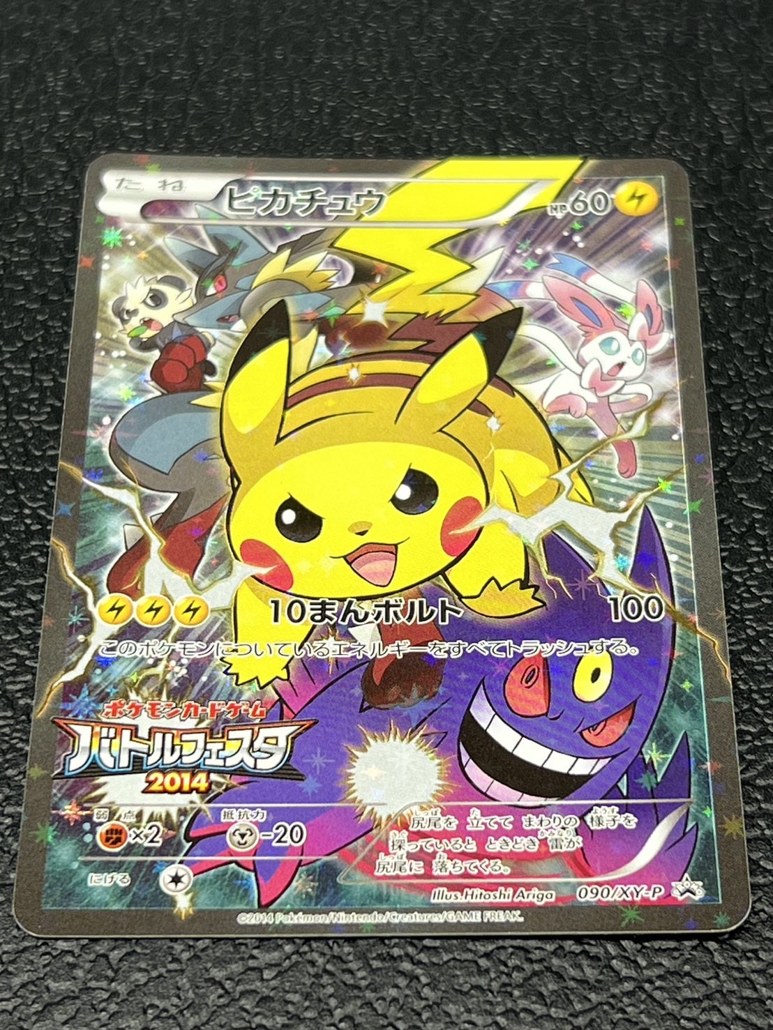 PSA10 英語　ピカチュウ　XY PSA10鑑定済〕ピカチュウ【P】{090/XY-P}