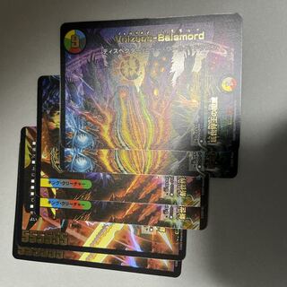 Authority of the New World King｜Volzeos-Balamord (top) KGM 1/18