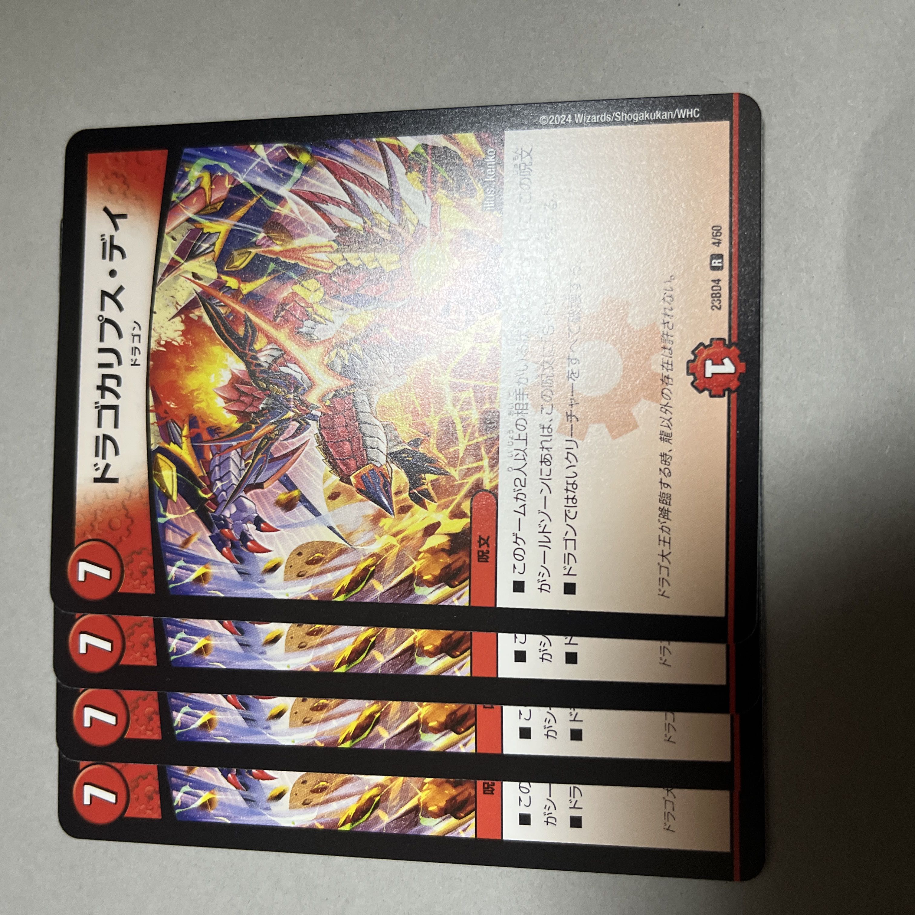 Dragocalypse Day R 4/60