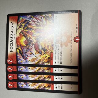 Dragocalypse Day R 4/60