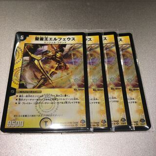 聖霊王エルフェウス(4枚)