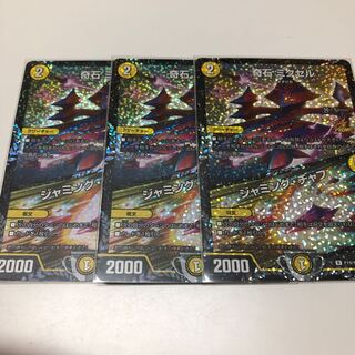 奇石 ミクセル|ジャミング・チャフ