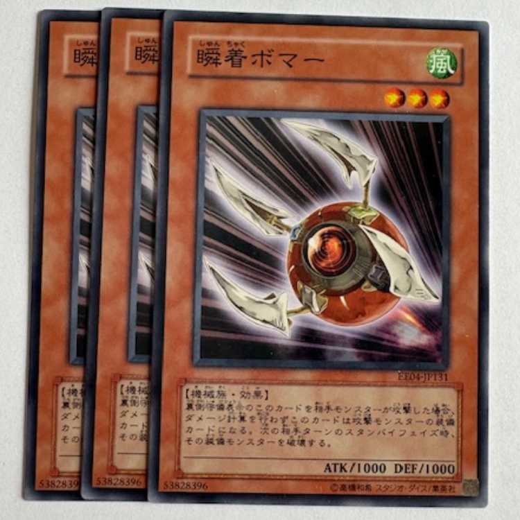 Adhesive Explosive Normal (set of 3) Expert Edition Volume.4 EE04-JP131 Yu-Gi-Oh!