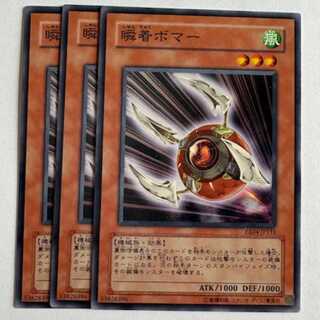 Adhesive Explosive Normal (set of 3) Expert Edition Volume.4 EE04-JP131 Yu-Gi-Oh!