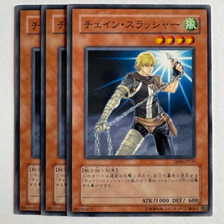 Chain Thrasher Normal (set of 3) Expert Edition Volume.4 EE04-JP135 Yu-Gi-Oh!