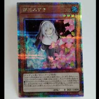 遊戯王シークレットセット クォーターセンチュリーシークレットレア スペシャルカード