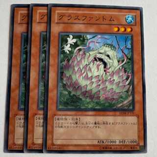 グラスファントム ノーマル (3枚セット) エキスパートエディション Volume.4 EE04-JP151 遊戯王 トレカ道