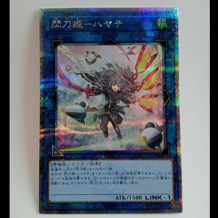 豪華 閃刀姫－ハヤテ 【25thシークレットレア】 遊戯王 QCAC-JP009 遊戯王OCG デュエルモンスターズ
