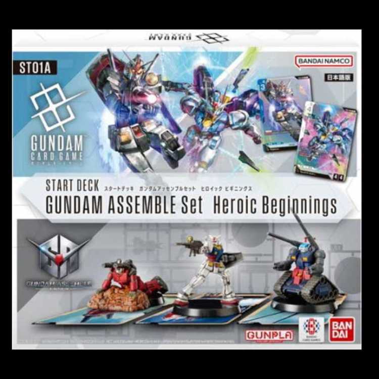 ガンダムカードゲーム スタートデッキ アッセンブルセット ヒロイック・ビギニング ST01A