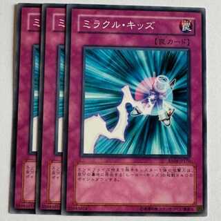 ミラクル・キッズ ノーマル (3枚セット) エキスパートエディション Volume.4 EE04-JP170 遊戯王 トレカ道