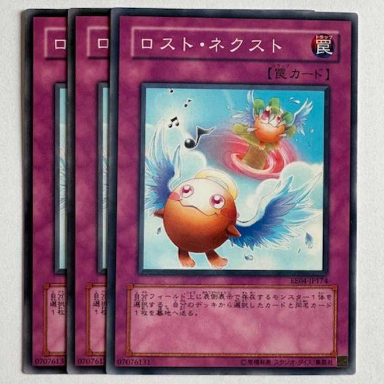 Next to be Lost Normal (set of 3) Expert Edition Volume.4 EE04-JP174 Yu-Gi-Oh!