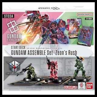 ガンダムカードゲーム スタートデッキ アッセンブルセット ジオンズラッシュ ST03A