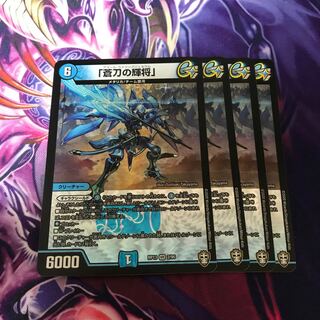 「蒼刀の輝将」 VR