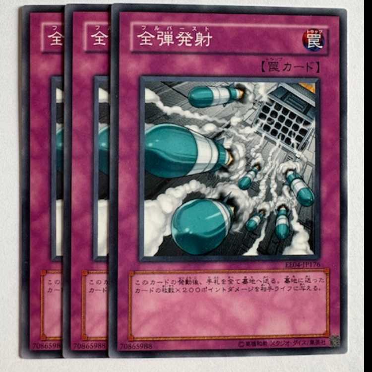 Full Salvo Normal (set of 3) Expert Edition Volume.4 EE04-JP176 Yu-Gi-Oh!