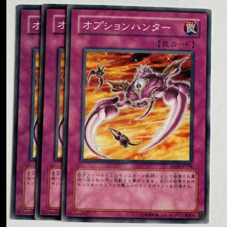 Option Hunter Normal (set of 3) Expert Edition Volume.4 EE04-JP178 Yu-Gi-Oh!