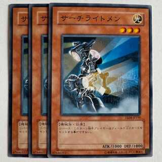 サーチライトメン ノーマル (3枚セット) エキスパートエディション Volume.4 EE04-JP190 遊戯王 トレカ道