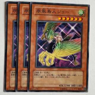 疾風鳥人ジョー ノーマル (3枚セット) エキスパートエディション Volume.4 EE04-JP192 遊戯王 トレカ道