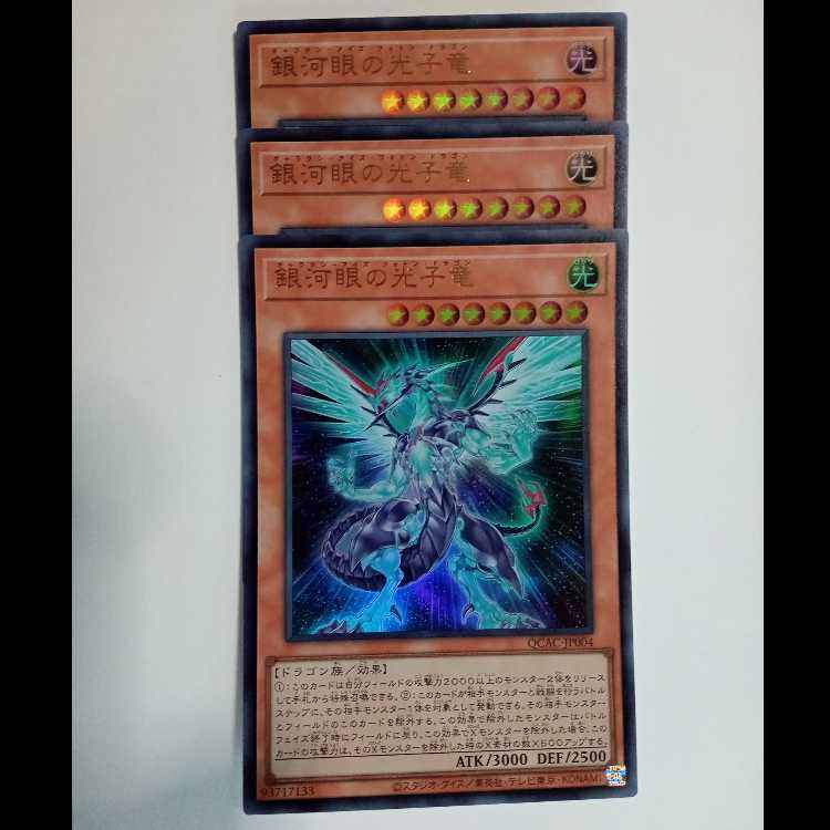 遊戯王　銀河眼の光子竜　レリーフ PSA 10 人気急上昇】 遊戯王 銀河眼の光子竜 20th PSA10 - メルカリ