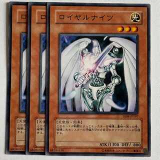 ロイヤルナイツ ノーマル (3枚セット) エキスパートエディション Volume.4 EE04-JP197 遊戯王 トレカ道