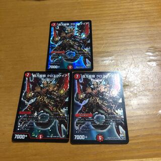 百万超邪 クロスファイア