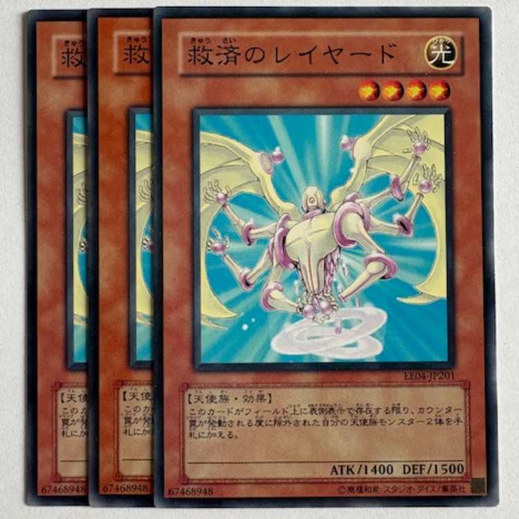 救済のレイヤード (ノーマル) エキスパートエディション Volume