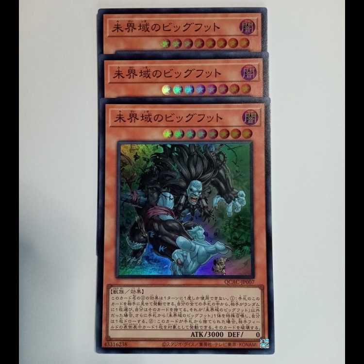 Danger! Bigfoot! [Super Rare] (Set of 3) QCAC-JP007 Yu-Gi-Oh!