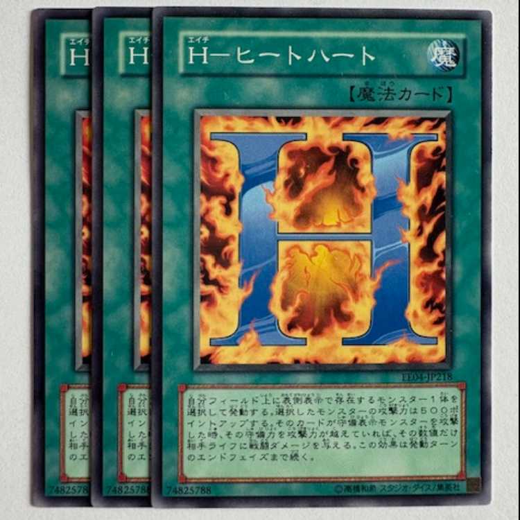 H-Heat Heart Normal (set of 3) Expert Edition Volume.4 EE04-JP218 Yu-Gi-Oh Trekkers Road