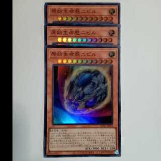 Nibiru, the Primal Being [Super Rare] (Set of 3) QCAC-JP010 Yu-Gi-Oh Trekkers Road