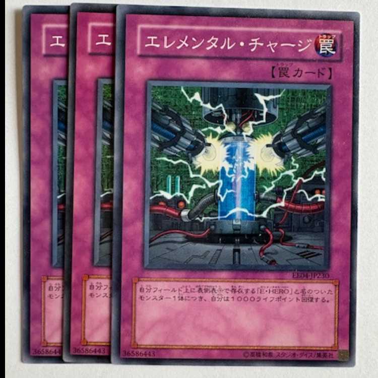Elemental Recharge Normal (set of 3) Expert Edition Volume.4 EE04-JP230 Yu-Gi-Oh!